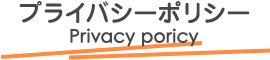 家づくりの流れ